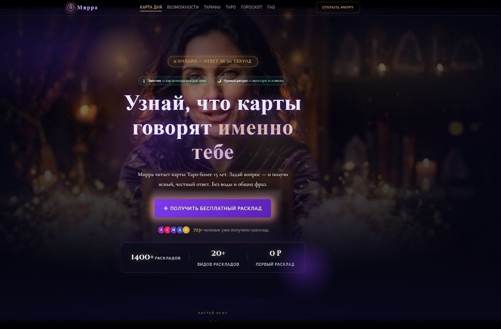 mirra-taro.ru