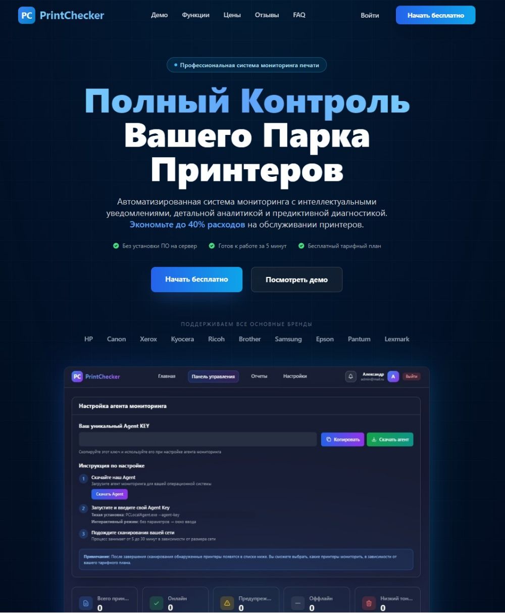 printchecker.ru